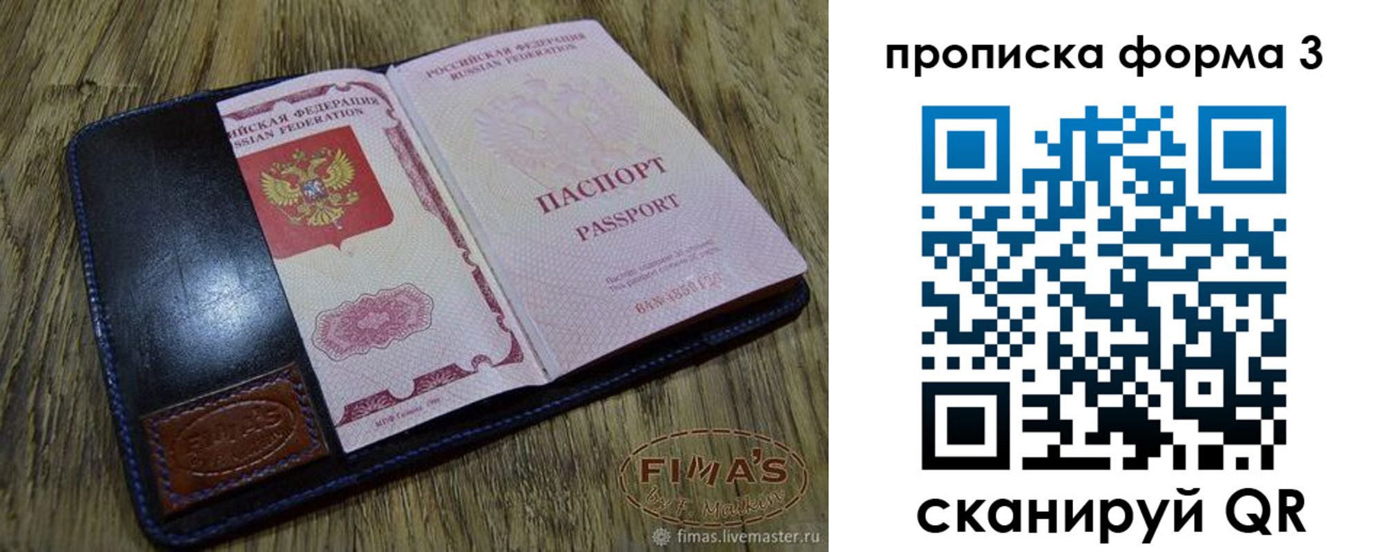 прописка в квартире в Кохме