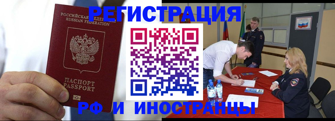 временная регистрация для школы в Кохме