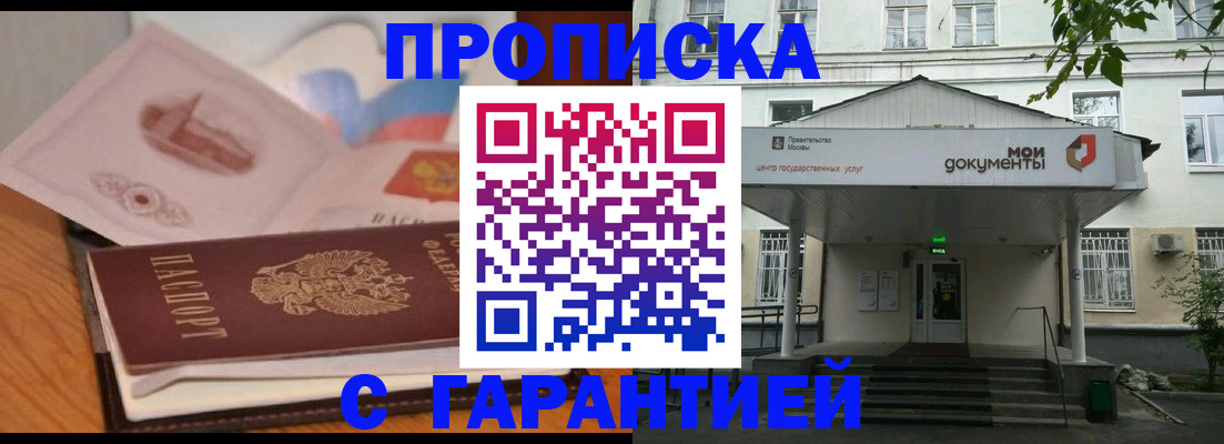 временная регистрация в Кохме