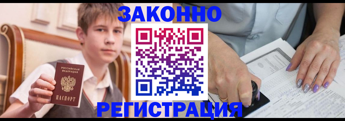 прописка для школы в Кохме