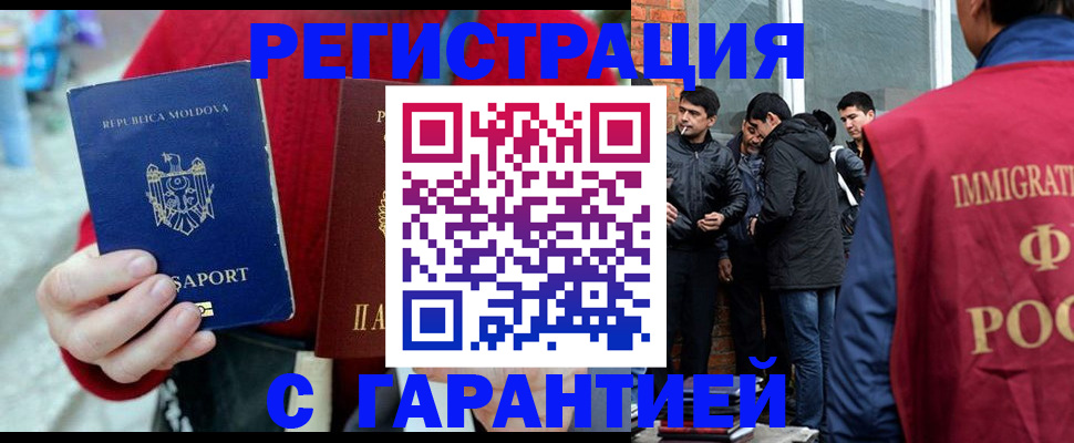 временная прописка в Кохме