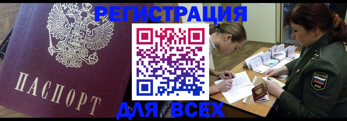 миграционный учет в Кохме