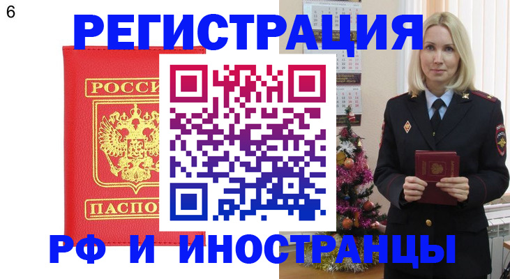 временная регистрация купить в Кохме