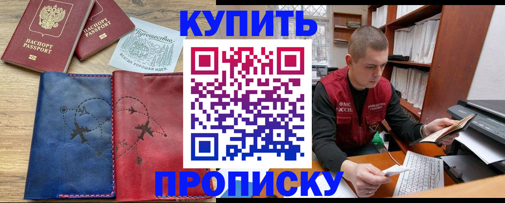 прописка гарантия в Кохме