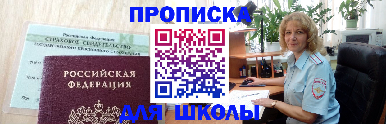 прописка для военкомата в Кохме