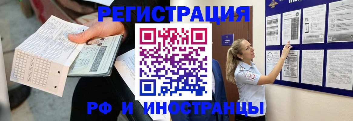 временная регистрация в Кохме